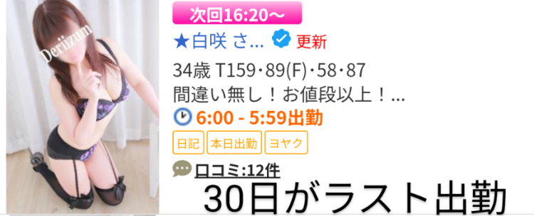 次回は16時20分ぐらぃから🌸