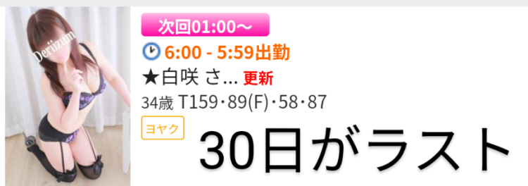 次回は深夜1時ぐらぃから🌸