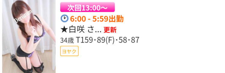 次回は13時ぐらぃから🌸