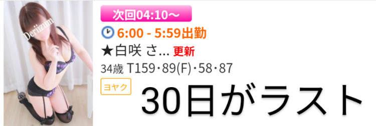 次回は深夜4時10分ぐらぃからかな🌸