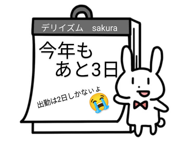 今日入れてもぅ3日ですょ😲