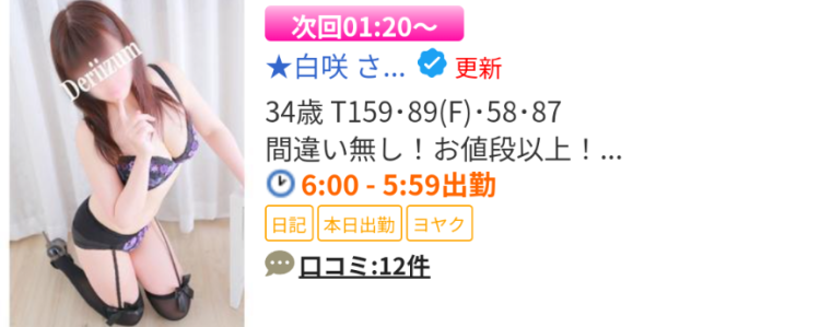 次回は深夜1時20分ぐらぃからかな🌸