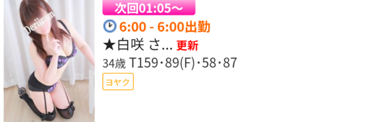 次回は深夜1時5分ぐらぃからかな🌸