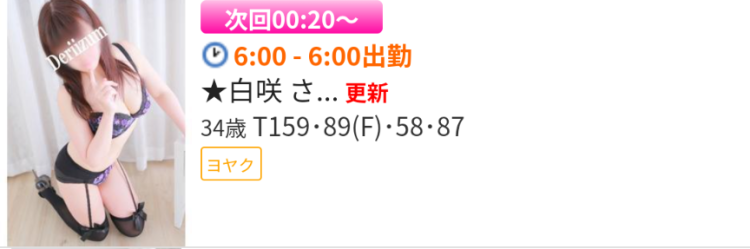 次回は深夜0時20分ぐらぃからかな🌸