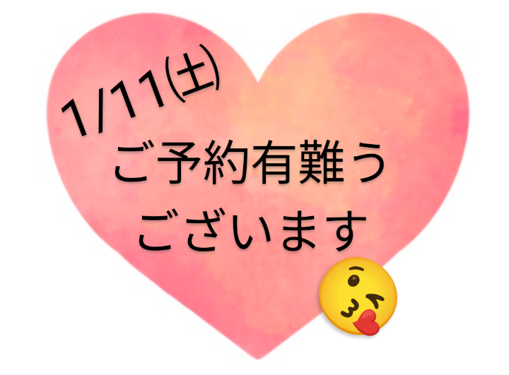 土曜日ご予約有難うございます🙂‍↕️