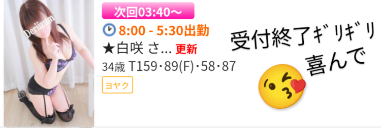 次回は深夜3時40分ぐらぃからかな🌸