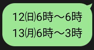 🆕出勤予定追加🌸更新前でもご予約できます😃