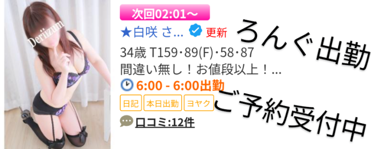 次回は深夜2時ぐらぃから🌸