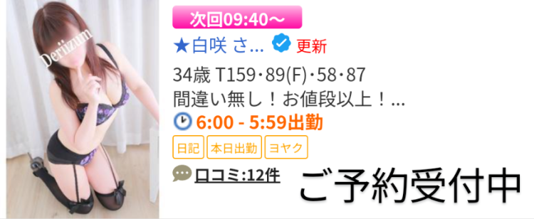 次回は9時40分ぐらぃから🌸