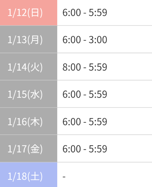 🆕出勤予定更新されました🌸