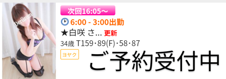 次回は16時5分ぐらぃから🌸