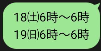 🆕出勤予定追加🌸更新前でもご予約できます😃