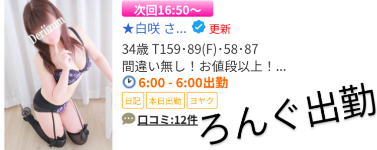 次回は16時50分ぐらいから🌸