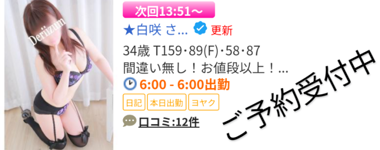 次回は13時50分ぐらいから🌸