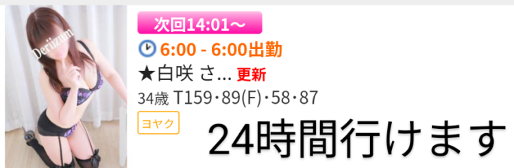 次回は14時ぐらいから🌸