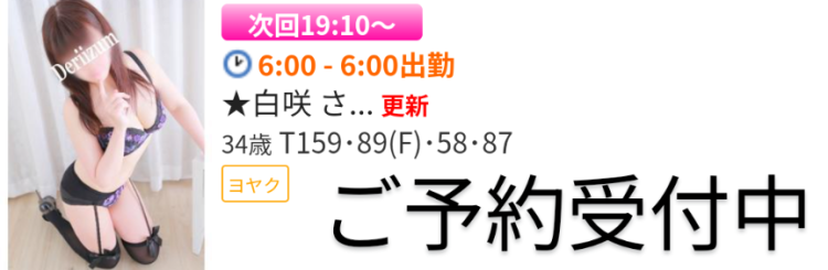 次回は19時10分ぐらいから🌸