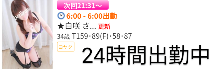 次回は21時31分ぐらいから🌸