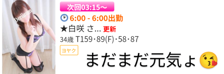 次回は深夜3時15分ぐらいから🌸