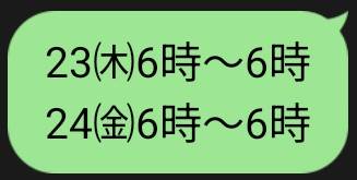 🆕出勤予定追加🌸更新前でもご予約できます😃