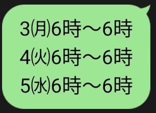 🆕出勤予定追加🌸更新前でもご予約できます😃