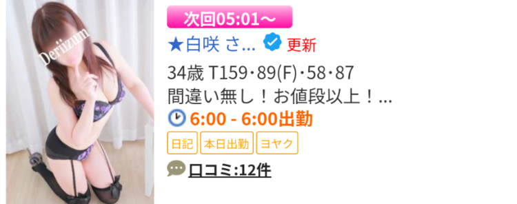 次回は深夜5時ぐらいから🌸