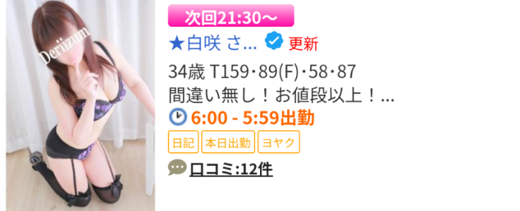 次回は21時30分ぐらいから🌸