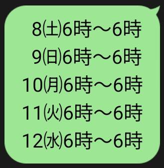 🆕出勤予定追加🌸更新前でもご予約できます😃