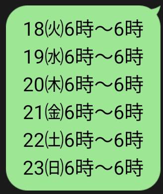 🆕出勤予定追加🌸更新前でもご予約できます😃