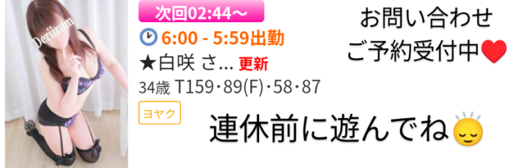 次回は深夜2時45分ぐらいから🌸