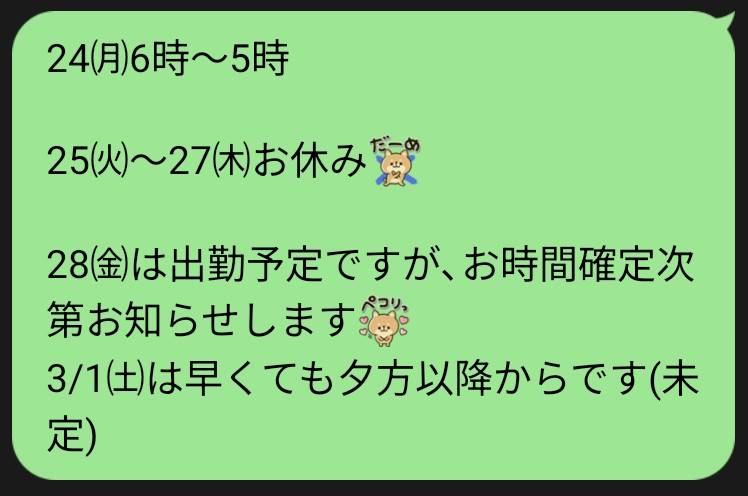 🆕出勤予定追加🌸更新前でもご予約できます😃