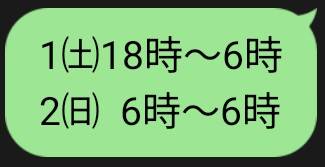 🆕出勤予定追加🌸更新前でもご予約できます😃