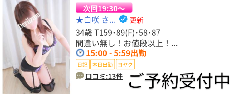 次回は19時30分ぐらいから🌸