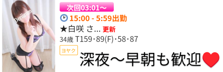 次回は深夜3時ぐらいから🌸