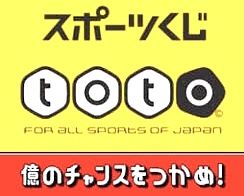 @今日は何の日__[ toto ]発売開始 !