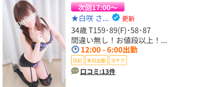 次回は17時ぐらいから🌸