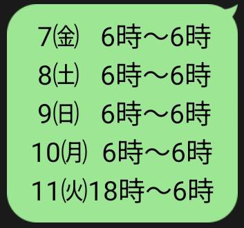 🆕出勤予定追加🌸更新前でもご予約できます😃