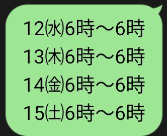 🆕出勤予定追加🌸更新前でもご予約できます😃