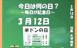 @土曜半休•日曜休日制が始まる !