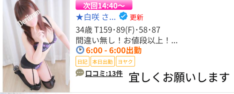 次回は14時40分ぐらいから🌸