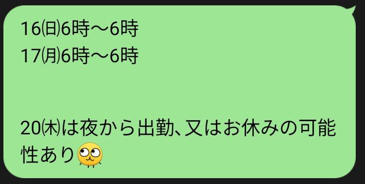 🆕出勤予定追加🌸更新前でもご予約できます😃