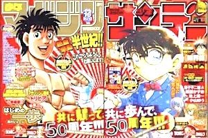 @漫画週刊誌の日 !