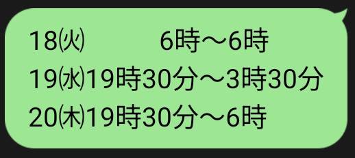 🆕出勤予定追加🌸更新前でもご予約できます😃