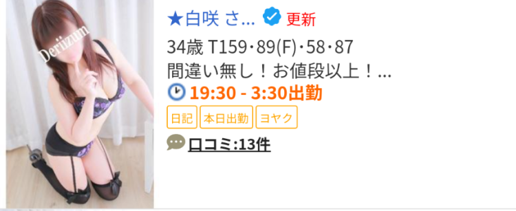 今日は19時30分に出勤予定🙂‍↕️