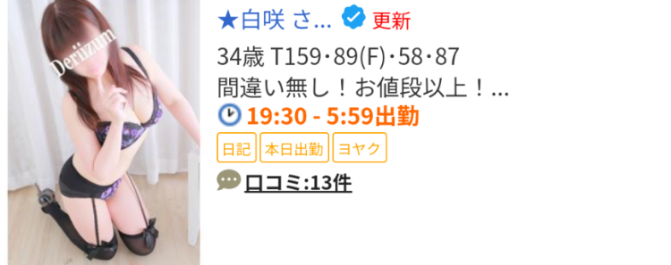 今日は19時30分に出勤予定🙂‍↕️