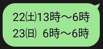 🆕出勤予定追加🌸更新前でもご予約できます😃