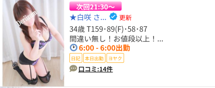 次回21時30分ぐらいから🌸