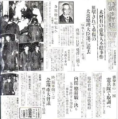 @五•一五事件が起きる !