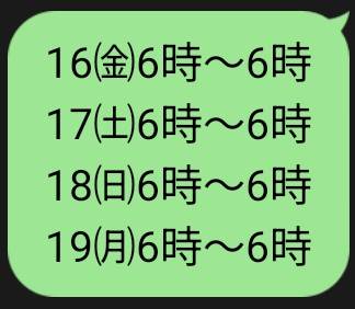 🆕出勤予定追加🌸更新前でもご予約できます😃