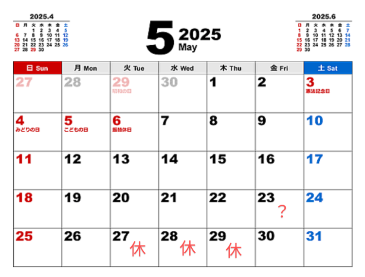 今月のお休み予報🌸