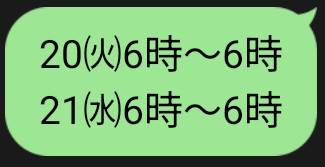 🆕出勤予定追加🌸更新前でもご予約できます😃